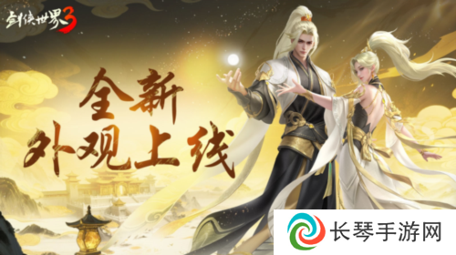 剑侠世界34