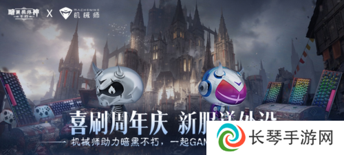 暗黑破坏神不朽11
