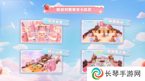 蛋仔派对14