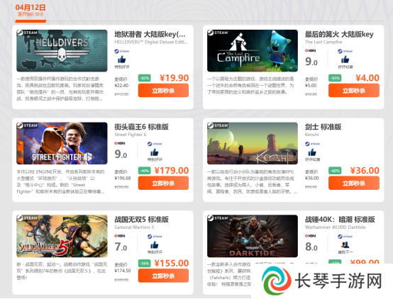 限时闪促 《最后的篝火》《地狱潜者》破史低