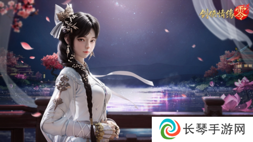 剑侠情缘零9