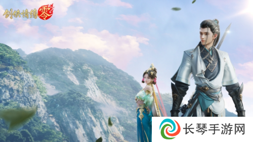 剑侠情缘零3