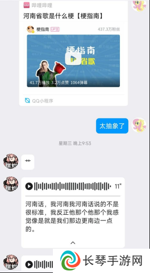 在短视频上爆火出圈的“屁股肉”，却破了玩家的防