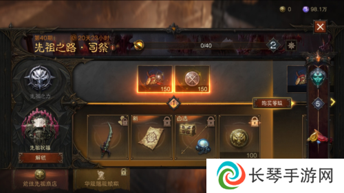 暗黑破坏神不朽2
