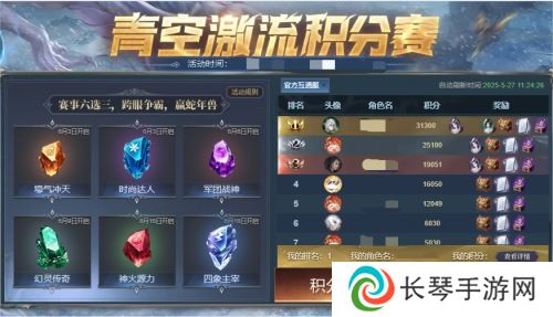 魔域口袋版2