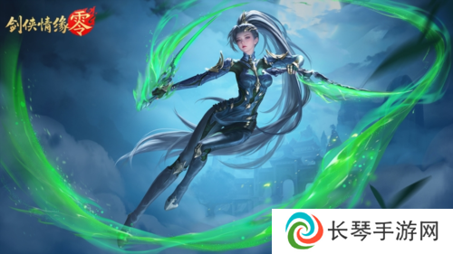 剑侠情缘零8