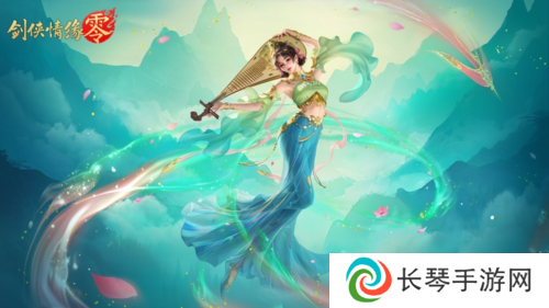 剑侠情缘零5