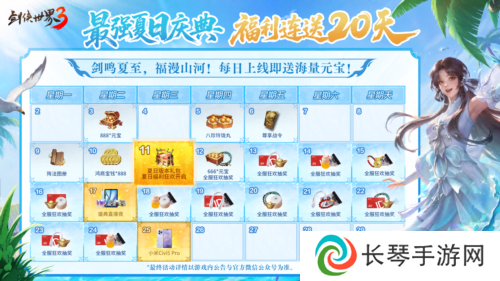 剑鸣夏至《剑侠世界3》福利季资料片6月11日上线