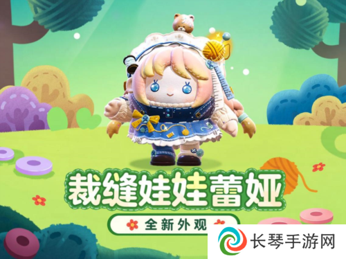 蛋仔派对10