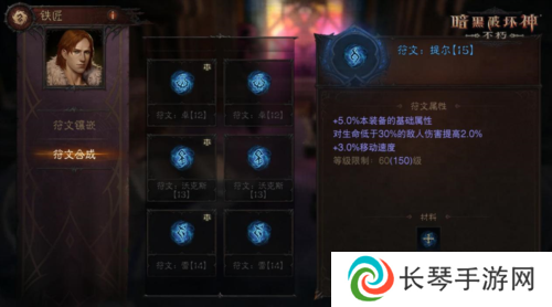 暗黑破坏神：不朽5