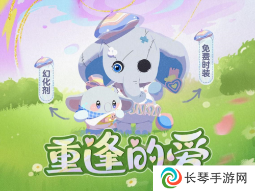蛋仔派对2