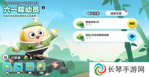 蛋仔派对3