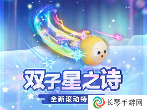 蛋仔派对6