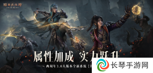 符文加成战力飙升《暗黑破坏神：不朽》符文系统开启