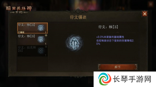 暗黑破坏神：不朽3