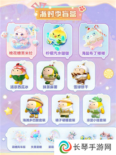 蛋仔派对5
