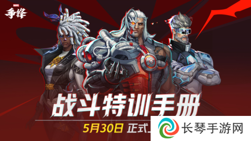 漫威争锋2