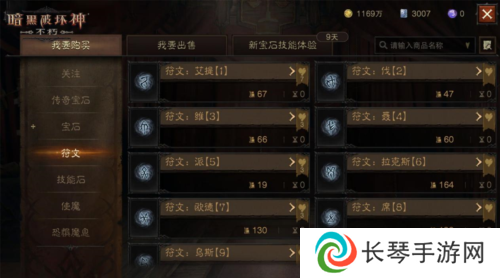 暗黑破坏神：不朽4