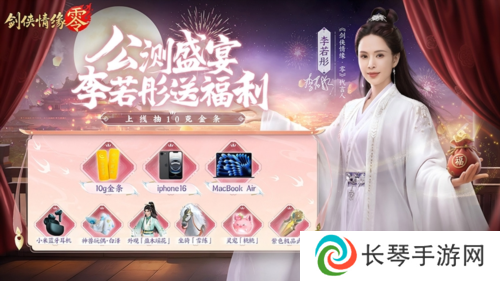 剑侠情缘零9