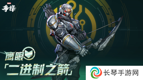 漫威争锋3