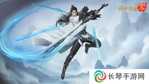 详细阅读:纯正武侠画风 西山居《剑侠情缘·零》打造情义江湖美 纯正武侠画风 西山居《剑侠情缘·零》打造情义江湖美