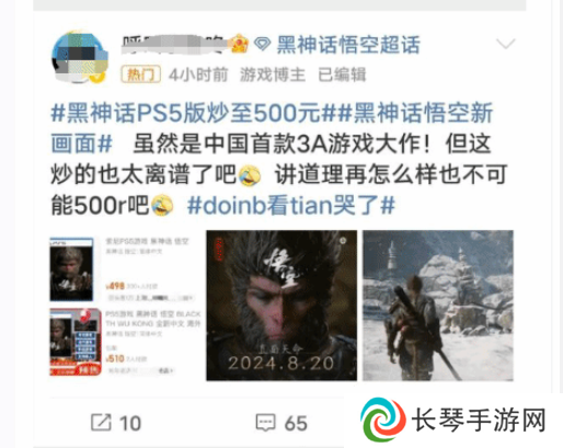 差不多得了！MCN炒作黑神话惹众怒