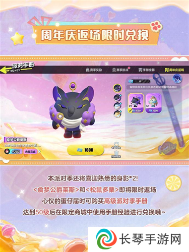 蛋仔派对9