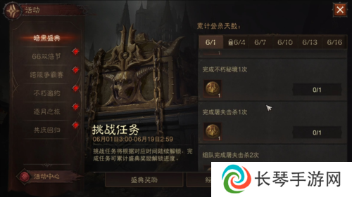 暗黑破坏神不朽4
