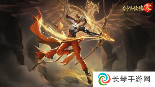 剑侠情缘零7