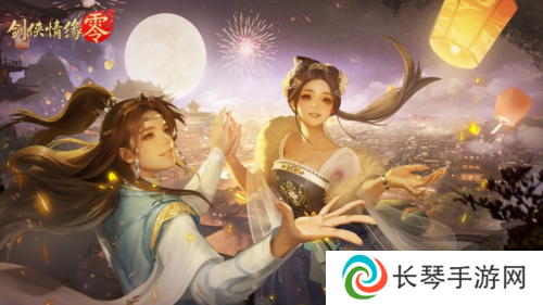 预下载开启《剑侠情缘零》明日全平台公测