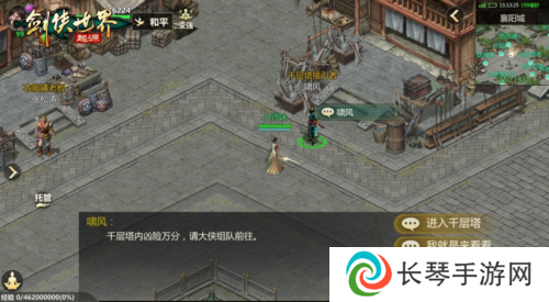 剑侠世界：起源2