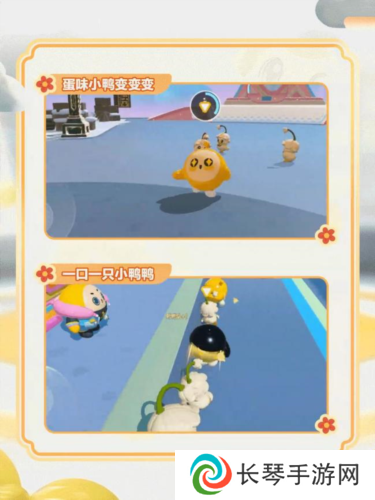 蛋仔派对9
