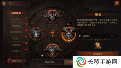 暗黑破坏神不朽2