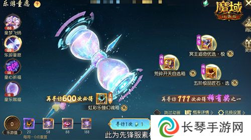 魔域口袋版2
