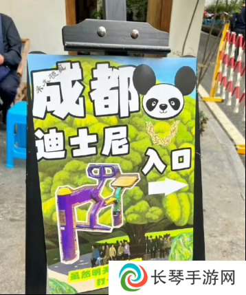 成都迪士尼创始人，会不会成为下一个“丁真”？