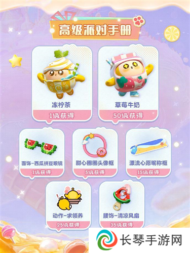 蛋仔派对7