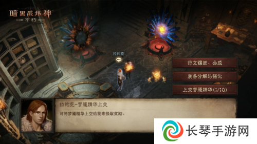 暗黑破坏神：不朽2