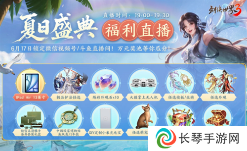 剑侠世界35