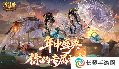 专属你的礼包《魔域口袋版》父亲节小礼物