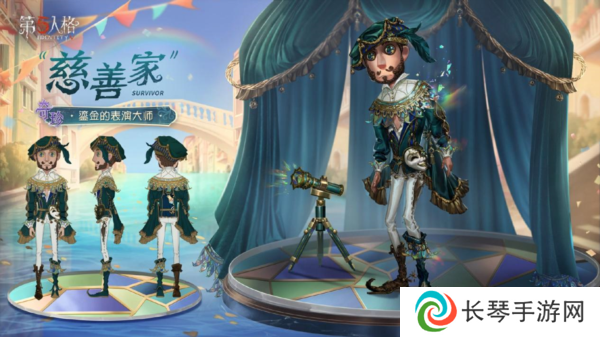 第五人格3