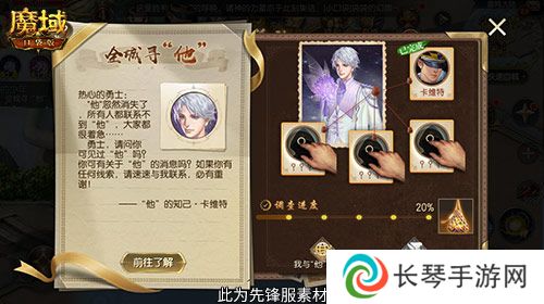 魔域口袋版3