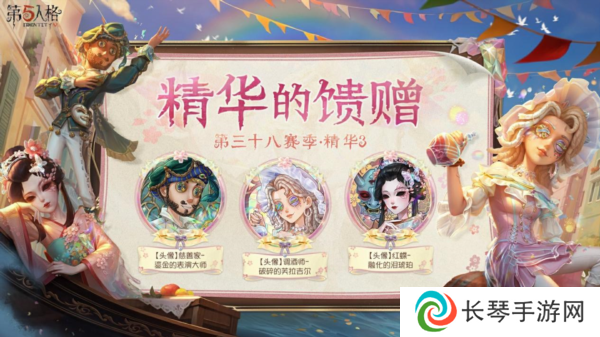 第五人格6