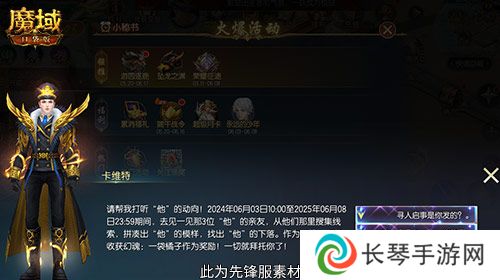 魔域口袋版2