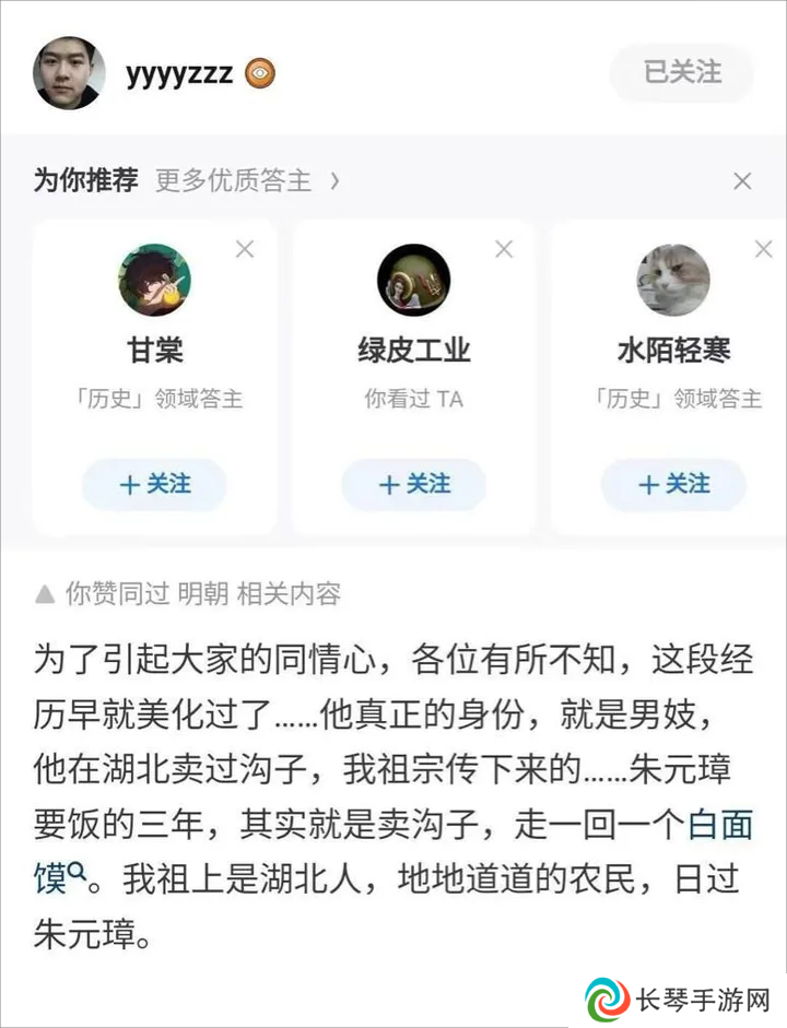 遍地造黄谣的“沟子史学”，已经快把整个互联网变成地摊铺了……