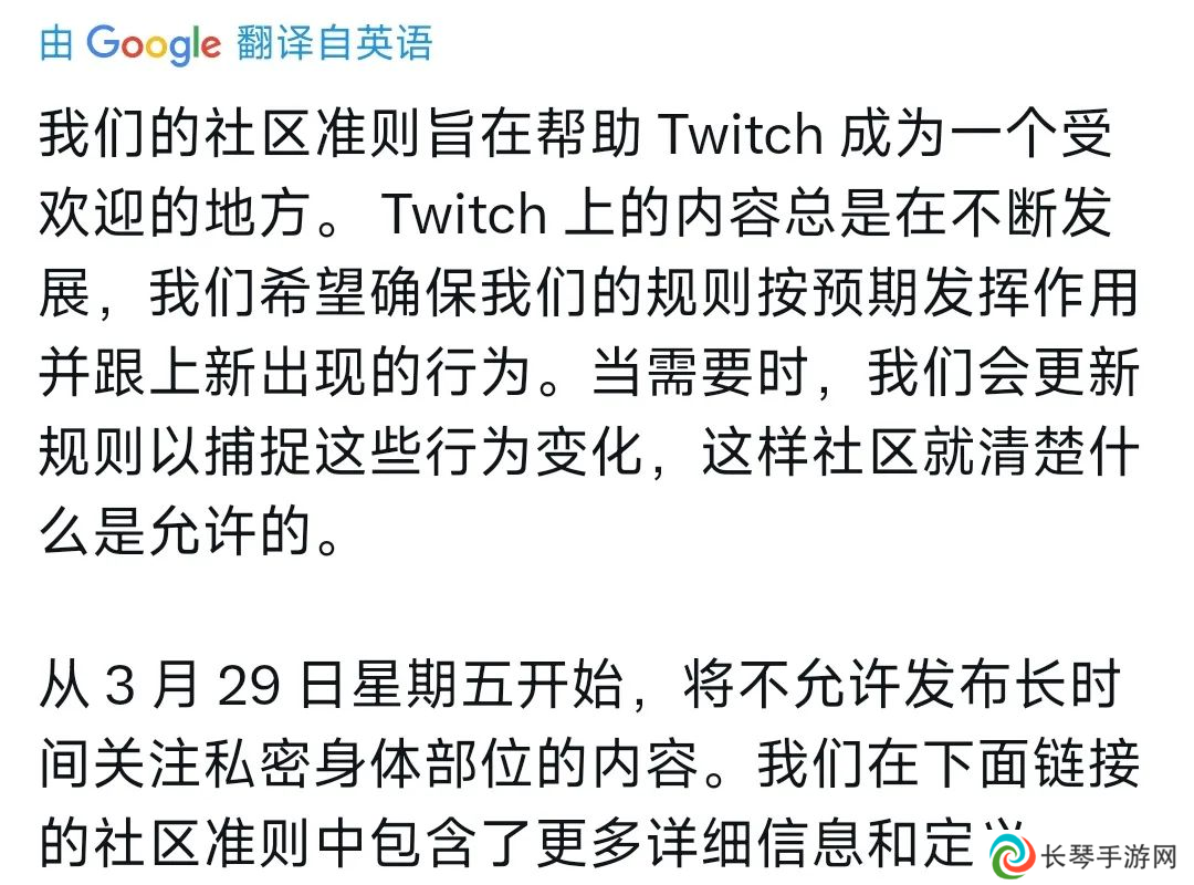 Twitch突然失了智，禁止主播暴露大胸或者臀部