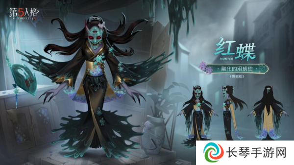 第五人格5