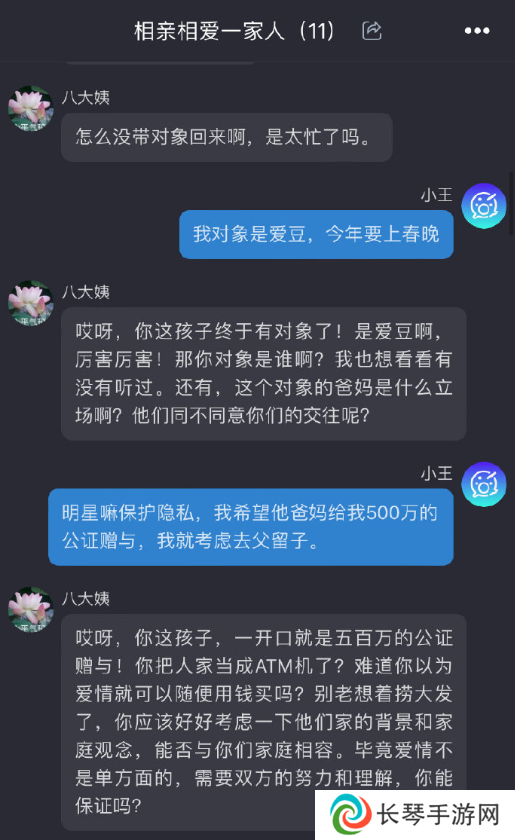 这款“制霸家族群”模拟器，给我乐麻了