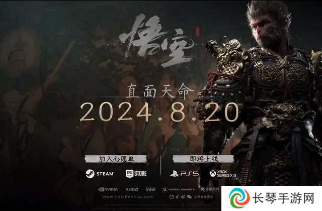 《黑神话：悟空》开放封测申请？小心，那是“赛博小雷音寺！”
