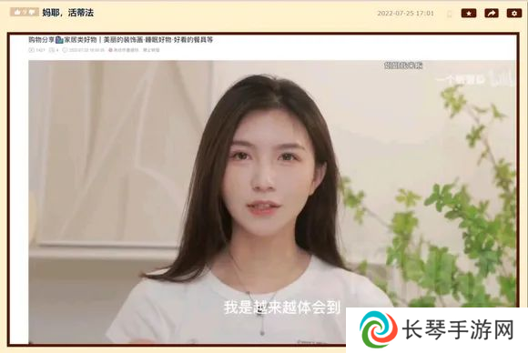 真人“蒂法”翻车，原因又是对男性“爹味”说教？
