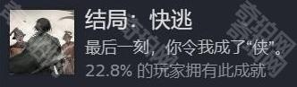 《饿殍明末千里行》全成就攻略-本站